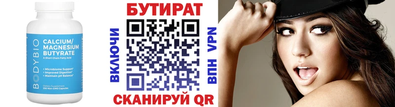 Бутират буратино  магазин продажи   Воронеж 