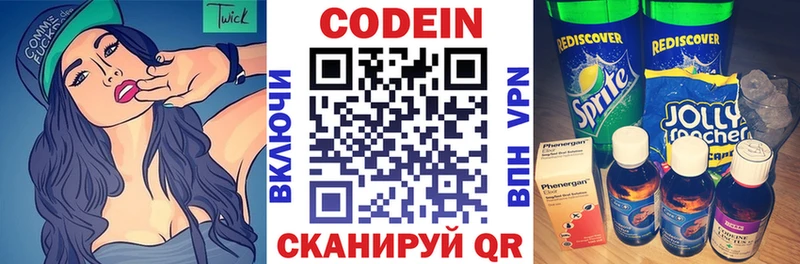 дарк нет формула  Воронеж  Кодеин Purple Drank 