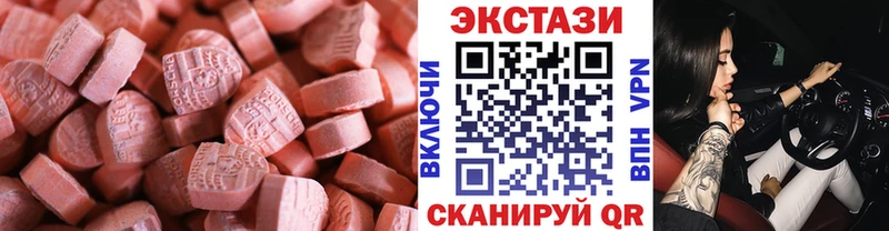 Экстази 280мг  цены   Воронеж 