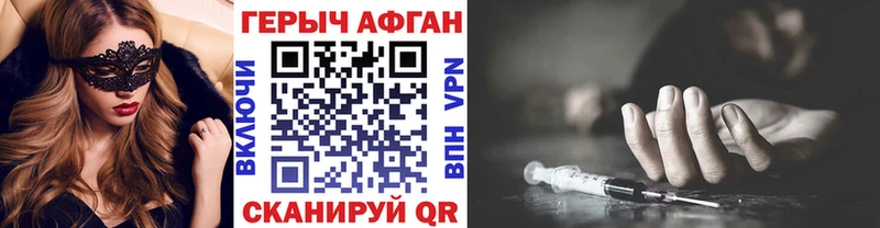 ГЕРОИН афганец  Воронеж 