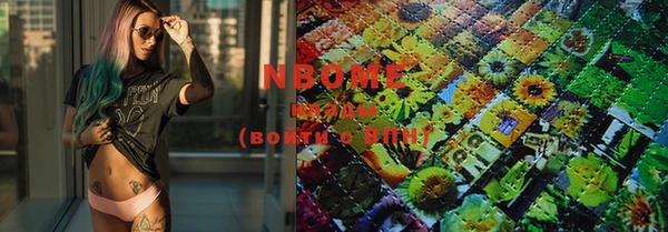 марки nbome Богородск