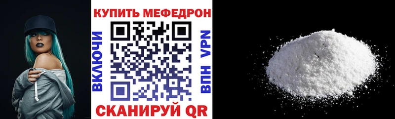 МЕФ mephedrone  Воронеж 