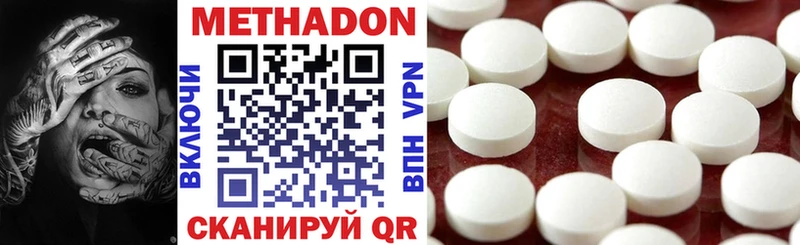 Метадон methadone  Воронеж 